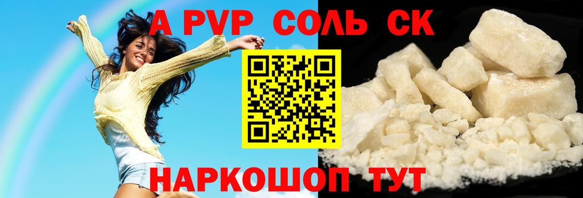 Альфа ПВП СК КРИС  Вход с VPN  Alfa_PVP СК КРИС  A PVP  APVP СК  Бутурлиновка 