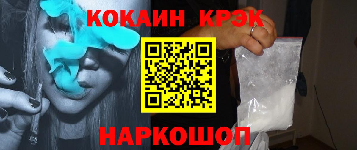 Cocaine Fish Scale  Вход с VPN  Бутурлиновка  COCAIN Боливия 