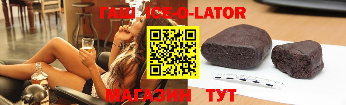 Гашиш ice o lator  Вход с VPN  Бутурлиновка  ГАШИШ гарик 