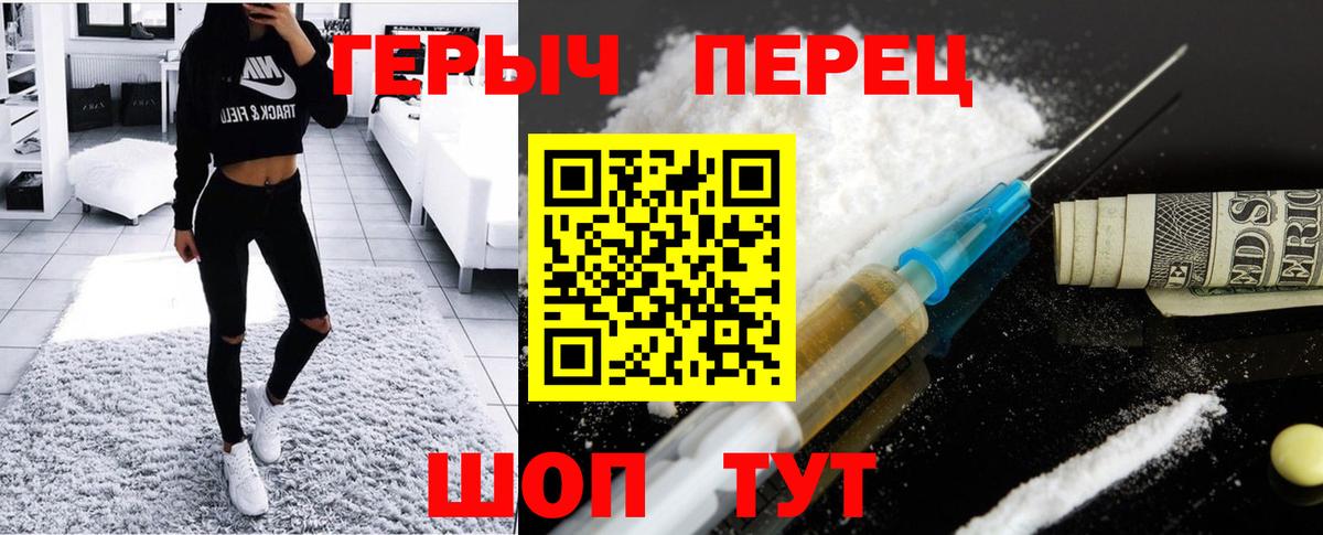 Героин белый Бутурлиновка