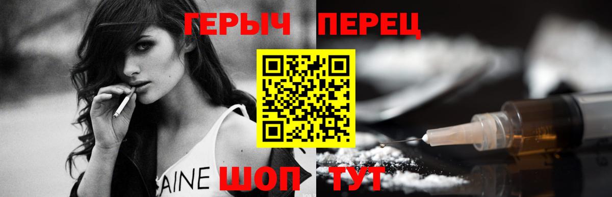 Бутурлиновка  Героин афганец  ГЕРОИН  Вход с VPN 