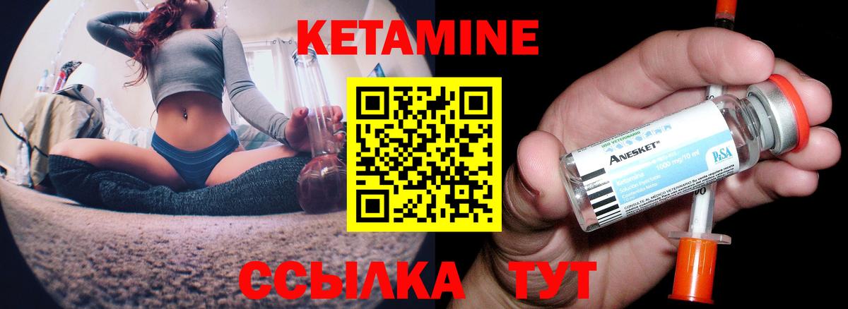 Кетамин ketamine Бутурлиновка
