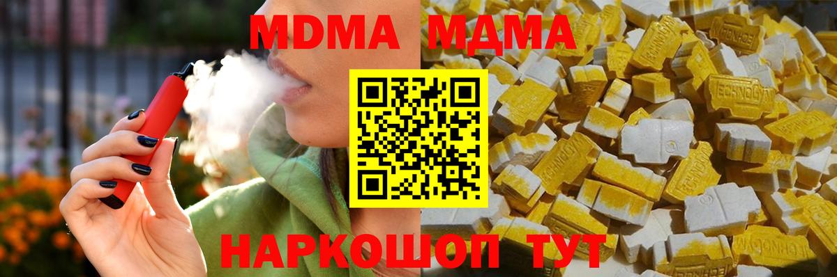 Бутурлиновка  МДМА Molly  Вход с VPN  МДМА Molly 