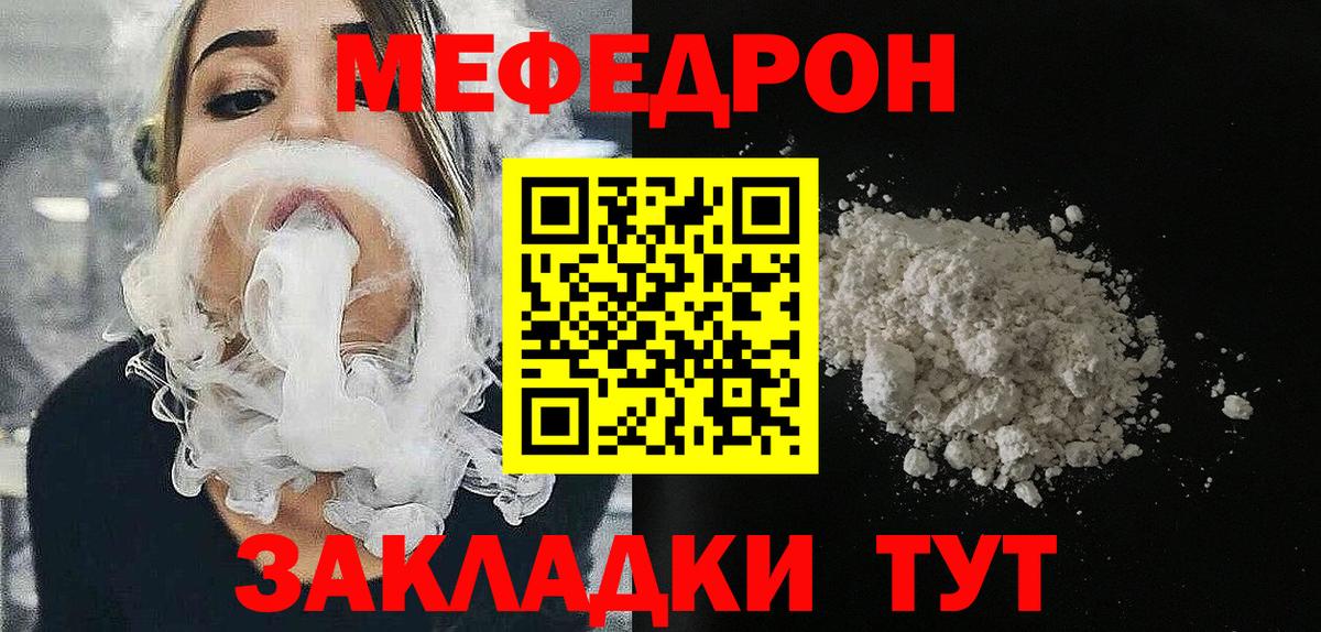 МЕФ  Бутурлиновка