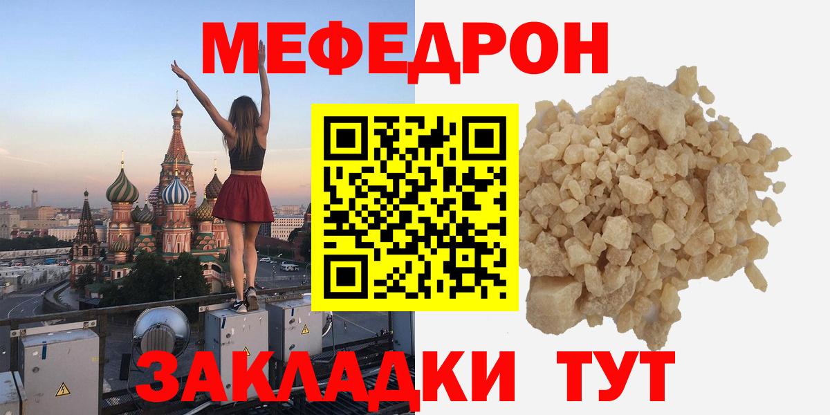 Бутурлиновка  Меф VHQ  МЯУ-МЯУ  МЕФ 4 MMC  Мефедрон  Вход с VPN 