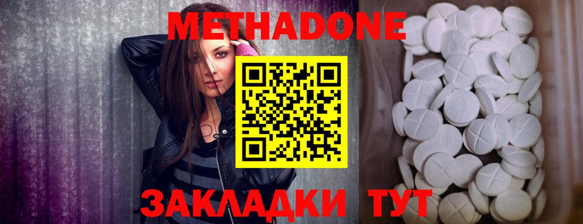Бутурлиновка  Метадон мёд  Вход с VPN 