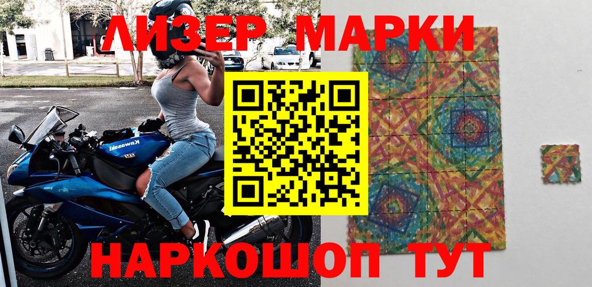 Марки 25I-NBOMe 1,5мг  где можно купить   Бутурлиновка  Марки 25I-NBOMe 1,5мг  Вход с VPN 